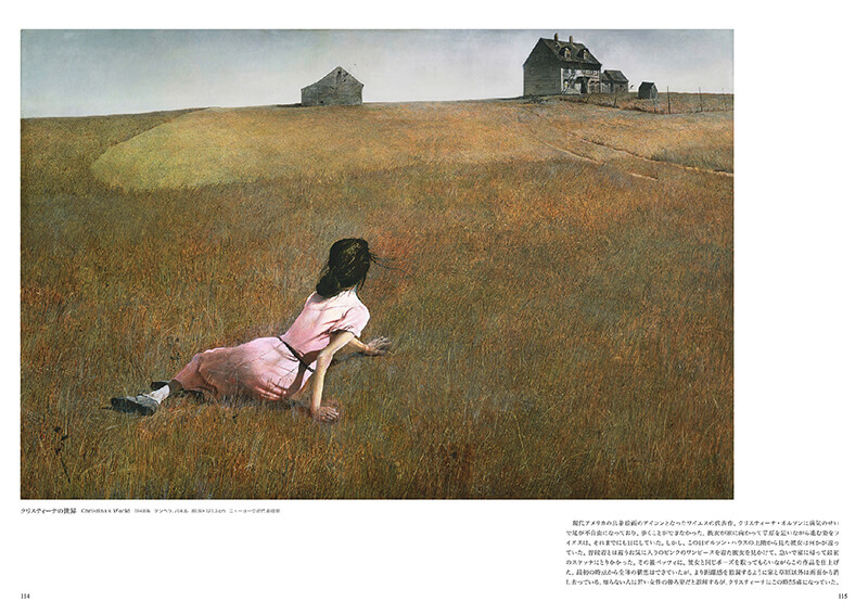 アンドリュー・ワイエス作品集 | 東京美術