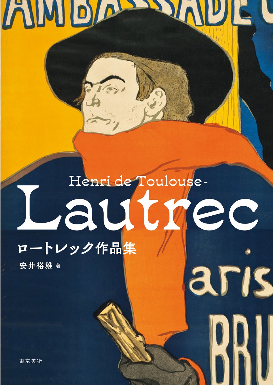 検索結果：作品集シリーズ | 東京美術