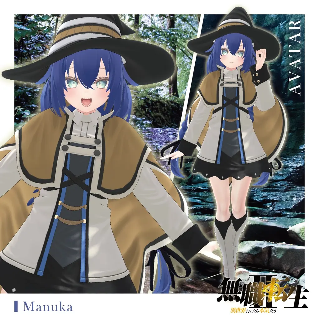 ロキシー」髪型・衣装セット 『無職転生II ～異世界行ったら本気だす