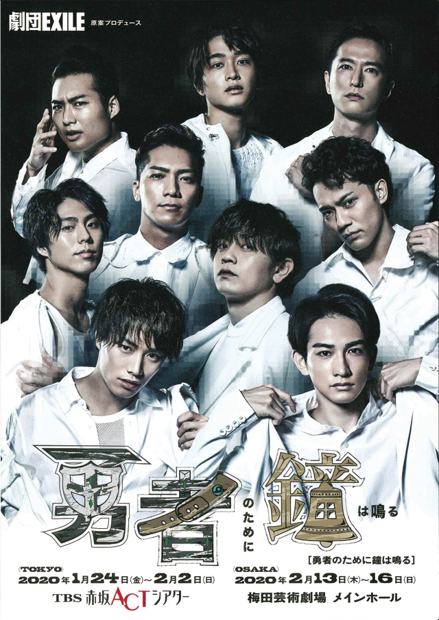 プレゼント】劇団EXILE・佐藤寛太 サイン入りチェキを1名様に