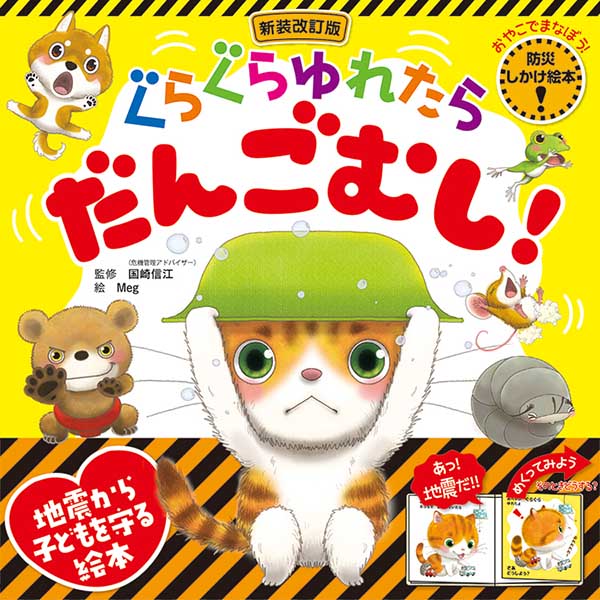 一般児童書｜刊行書籍｜東京書店株式会社