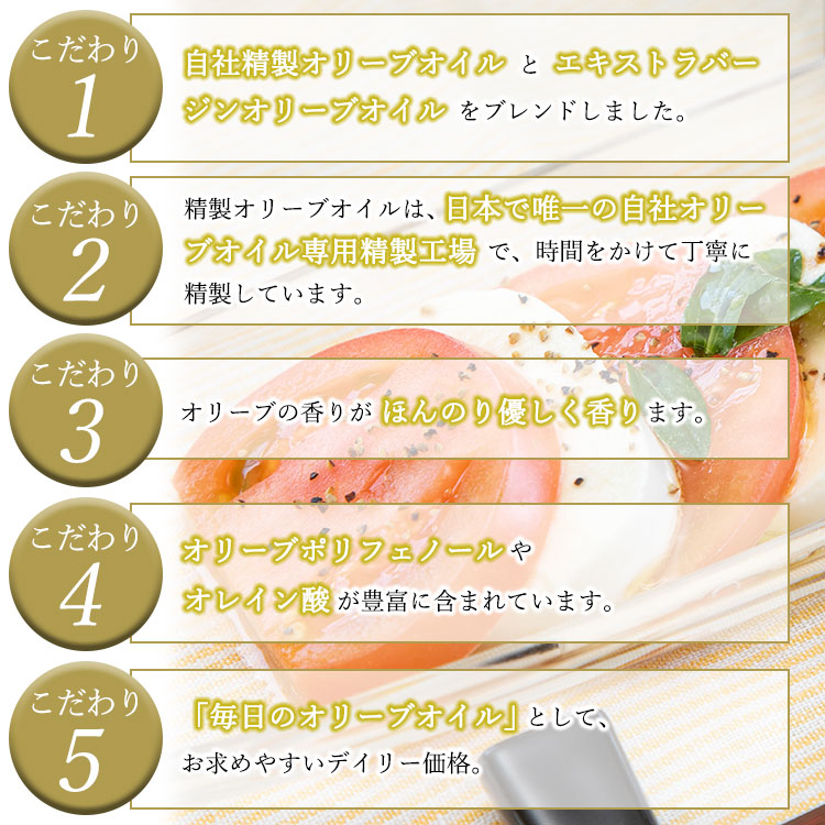 ピュアオリーブオイル[極み] 83g