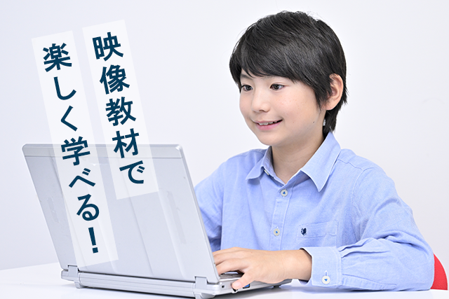 中学受験オンライン教材『小4理科/社会』『小5理科/社会』『小6理科