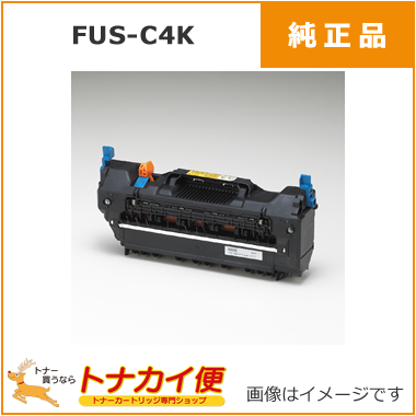 沖電気(OKI) FUS-C4K 定着器ユニット 商品一覧 ｜ トナー買うなら