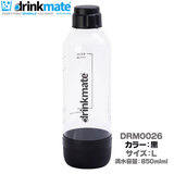 DrinkMate 家庭用炭酸メーカー ドリンクメイト シリーズ620 ブラック