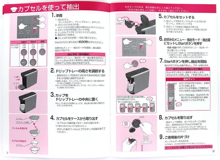 UCC ドリップポッド DP3(P) アッシュローズ DripPod 抽出機 送料無料
