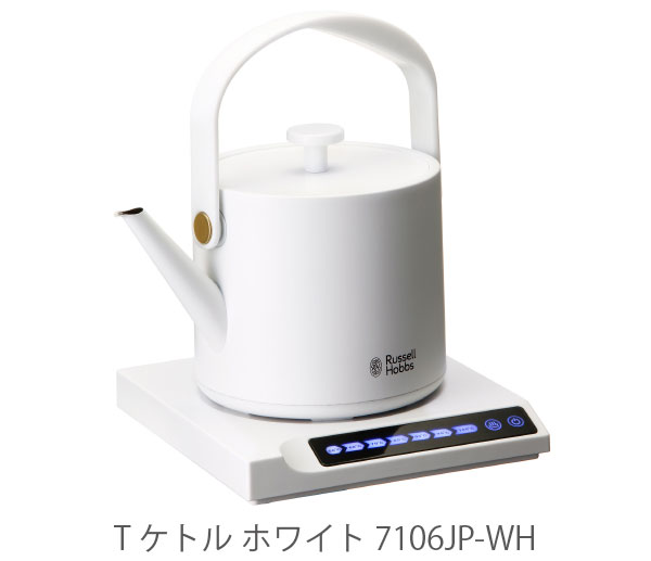 ラッセルホブス Tケトル ホワイト 7106JP-WH 600ml コーヒーやお茶を