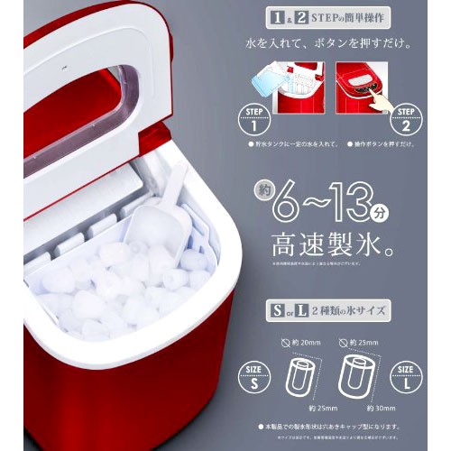 ベルソス 高速製氷機 VS-ICE02 レッド