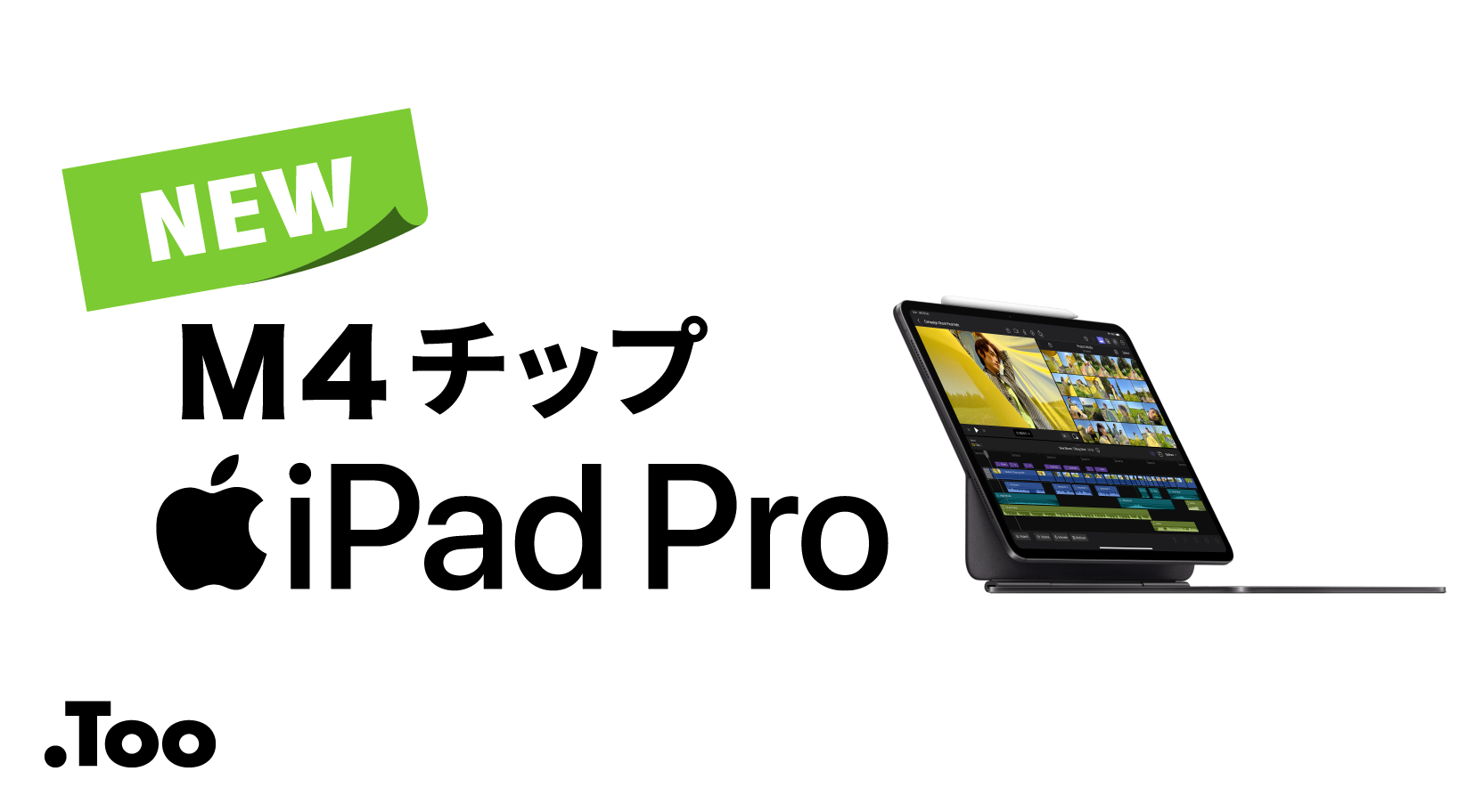 M4チップ登場！新しいiPad Pro とiPad Airはここが違う！ | Apple