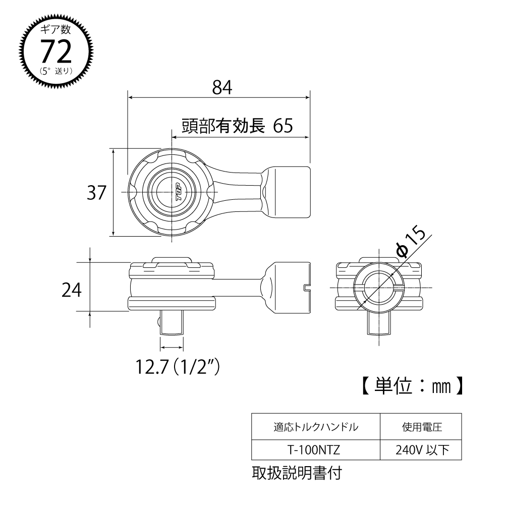 絶縁ラチェット形トルクヘッド | トップ工業株式会社