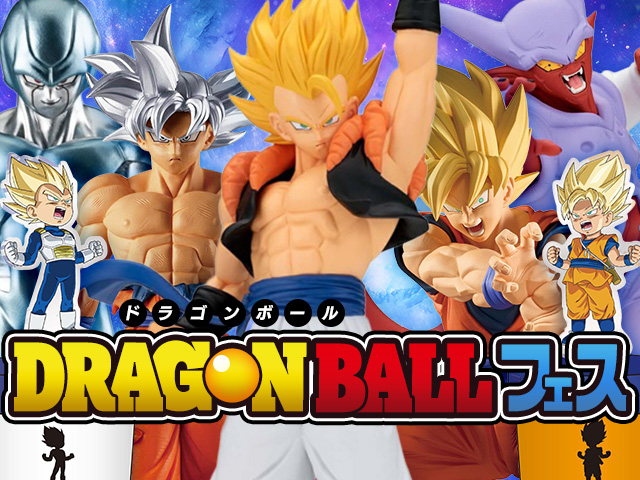最強戦士たちの景品が集結！「ドラゴンボールフェス」開催