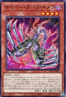 TACTICAL-TRY DECK 終撃竜サイバー・ドラゴン: カードを買う/ カード