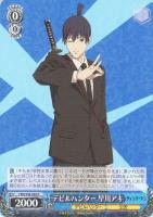 公安対魔特異4課 早川アキ【ヴァイスシュヴァルツトレカお買得価格