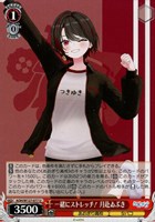 とびっきりのワンショット！ 山黒音玄【ヴァイスシュヴァルツトレカお