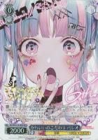 新たな幕開け”戸山香澄【ヴァイスシュヴァルツトレカお買得価格通販