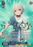 カードを買う/ヴァイスシュヴァルツ/2025年度作品/MyGO!!!!! × Ave