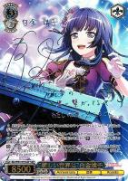 ヴァイスシュヴァルツ 青薔薇の道 湊友希那 PR ホイル 4枚 ⑤ ヴァイス