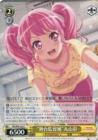 TRY！”牛込りみ【ヴァイスシュヴァルツトレカ高価買取価格査定：CB