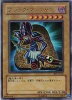 ブラック・マジシャン【遊戯王トレカお買得価格通販：CBトレコロ】
