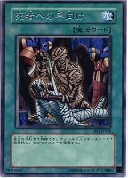 薄幸の美少女【遊戯王トレカお買得価格通販：CBトレコロ】