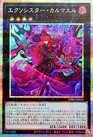 耀聖の花詩ルキナ【遊戯王トレカお買得価格通販：CBトレコロ】