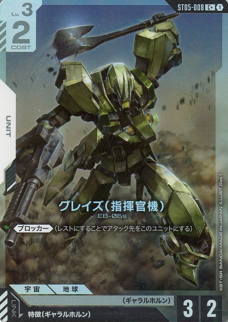 致命の一撃【ガンダムカードゲームトレカお買得価格通販：CBトレコロ】