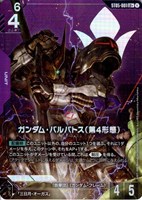 致命の一撃【ガンダムカードゲームトレカお買得価格通販：CBトレコロ】