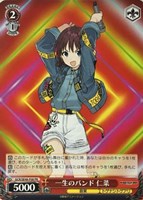 カードを売る/ヴァイスシュヴァルツ/2024年度作品/ガールズバンド