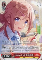 ツキノカメ 秦谷美鈴【ヴァイスシュヴァルツトレカお買得価格通販：CB