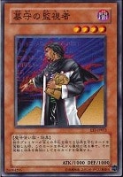 不死王リッチー【遊戯王トレカお買得価格通販：CBトレコロ】