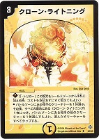 妖蟲闘竜ベノム・ドラグーン【デュエルマスターズトレカお買得価格通販