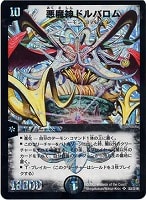 ボルメテウス・ホワイト・ドラゴン【デュエルマスターズトレカお買得