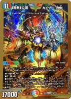 切札勝太＆カツキング －熱血の物語－[キャラプレミアムトレジャー