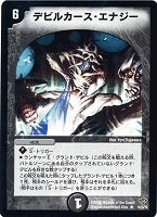 カードを売る/デュエル・マスターズ/通常シリーズ/DM-20 不死鳥編 第2