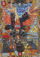 鬼ヶ覇覇覇 ジャオウガ【デュエルマスターズトレカお買得価格通販：CB