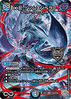 頂上連結ロッドゾージア 超銀トレジャー 2枚 銀トレジャー】頂上連結