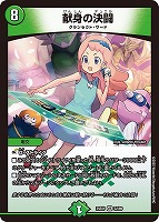 うららかもも＆ミノマル－献身のヒロイン－[金枠]【デュエルマスターズ