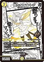 超電磁トワイライトΣ[名場面レア]【デュエルマスターズトレカお買得