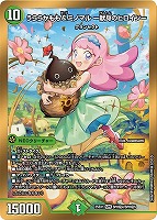 本能寺カレン＆カオスマントラ－裏切のヒロイン－【デュエルマスターズ