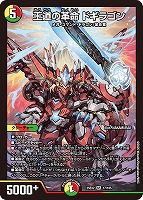 デュエルマスターズ アーテルゴルギーニ max 即日発送】デュエル