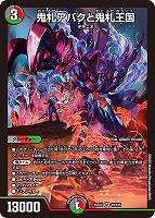 CRYMAX ジャオウガ[ゴールドデュエキングMAX]【デュエル