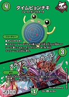 鬼ヶ伝双 VSジャオウガ【デュエルマスターズトレカお買得価格通販