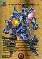 アーテルゴルギーニmax アーテル・ゴルギーニ[デュエキングMAX