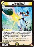 そして覚醒へ…～[シークレットレア]【デュエルマスターズトレカお買得