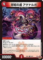 そして覚醒へ…～[シークレットレア]【デュエルマスターズトレカお買得