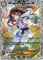 宿禰マロン[キャラプレミアムトレジャー]【デュエルマスターズトレカお