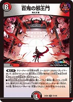 アーテル・ゴルギーニ【デュエルマスターズトレカお買得価格通販：CB