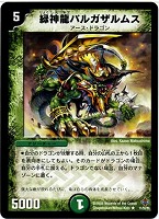 カードを売る/デュエル・マスターズ/通常シリーズ/DM-27 極神編 第4弾