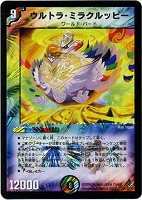 カードを売る/デュエル・マスターズ/通常シリーズ/DM-27+1D 極神編 第4