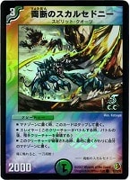 ガイアール・アクセル【デュエルマスターズトレカお買得価格通販：CB